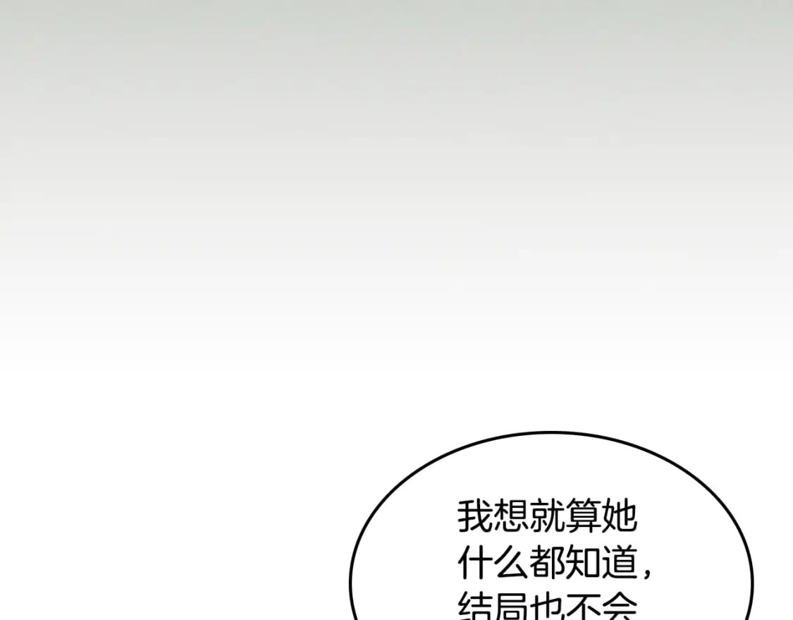 第116话 醉酒倾诉64