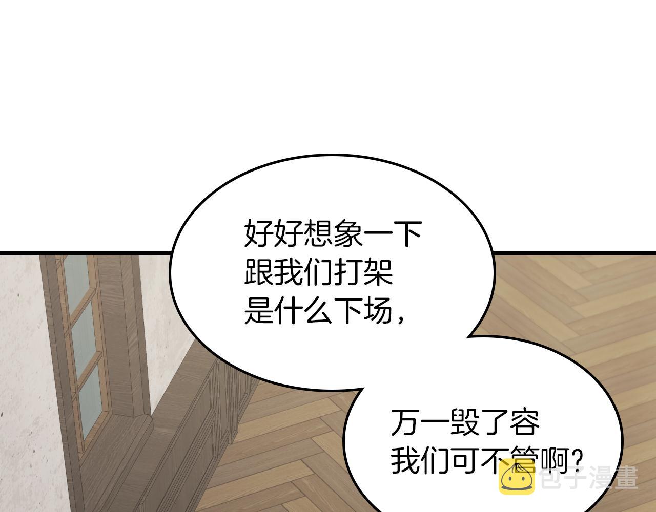 第90话 各自的解决方式114