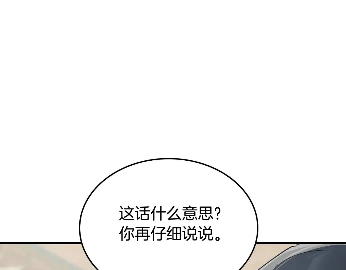 第118话 勒塔的诅咒7