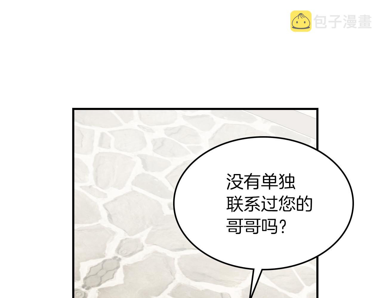 第三季·启 这个大公很行103