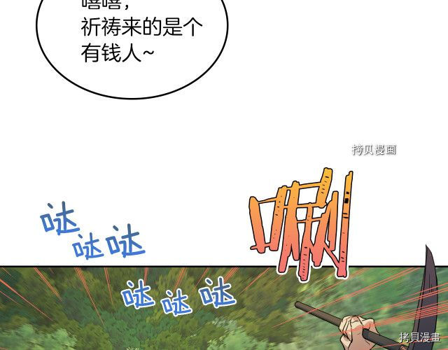 第53话 致命一脚86