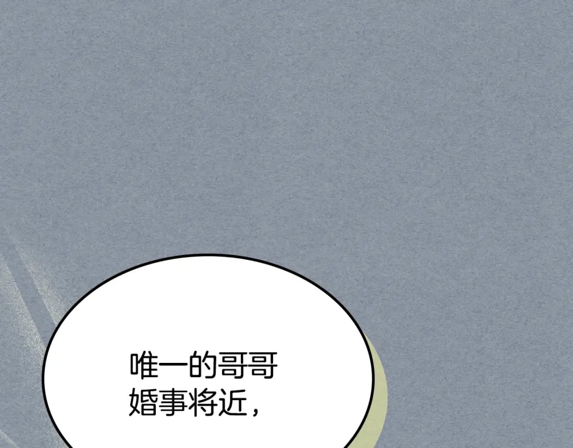 第106话 未来的皇太子妃56
