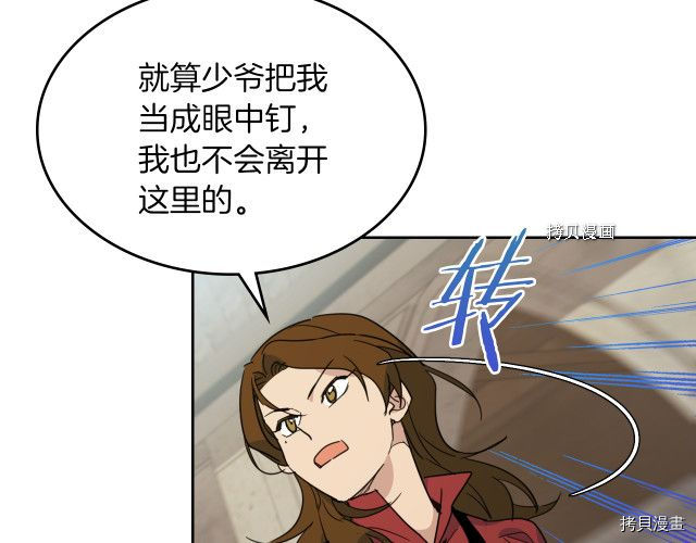 第52话 要接吻的78