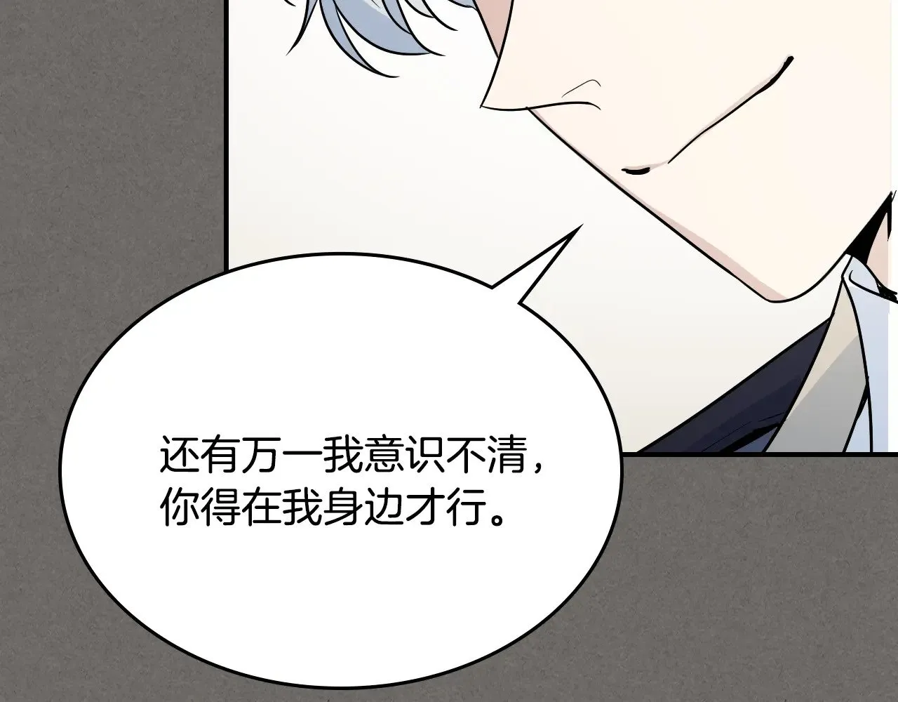 第147话 未送出的戒指32
