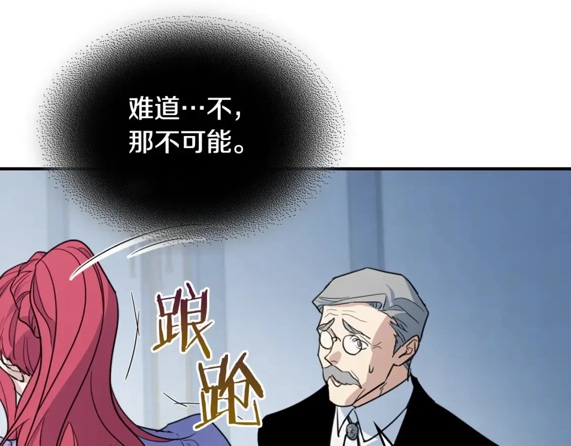 第118话 勒塔的诅咒68
