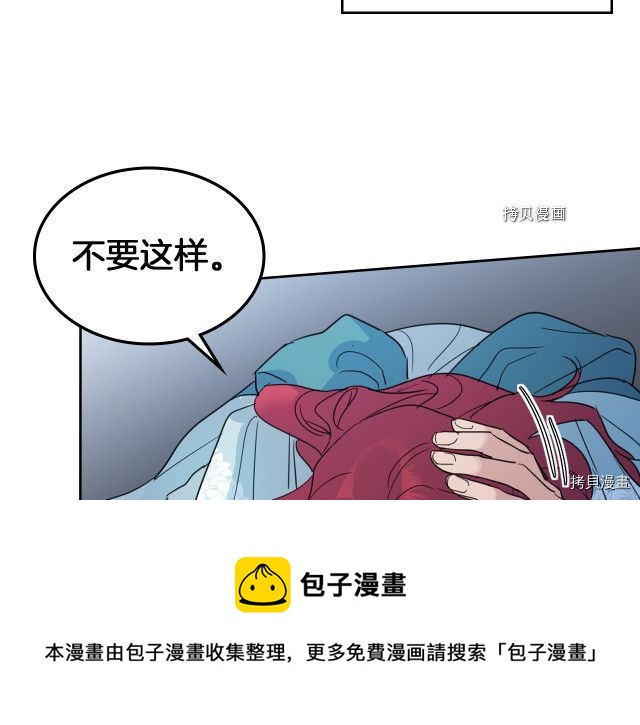 第61话 如果有了孩子呢116
