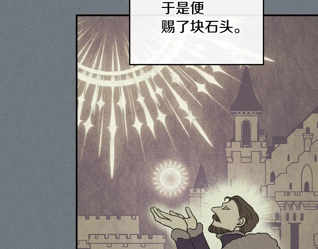 第154话 勒塔后代86