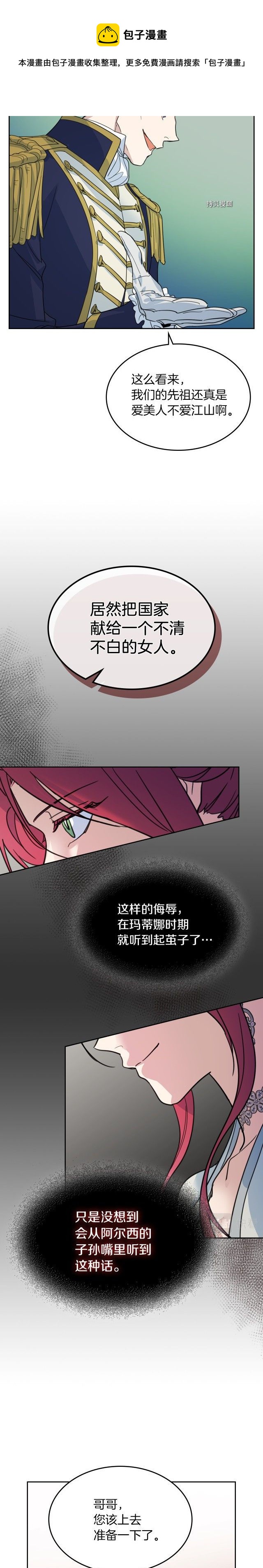 第73话 换夫秘籍8