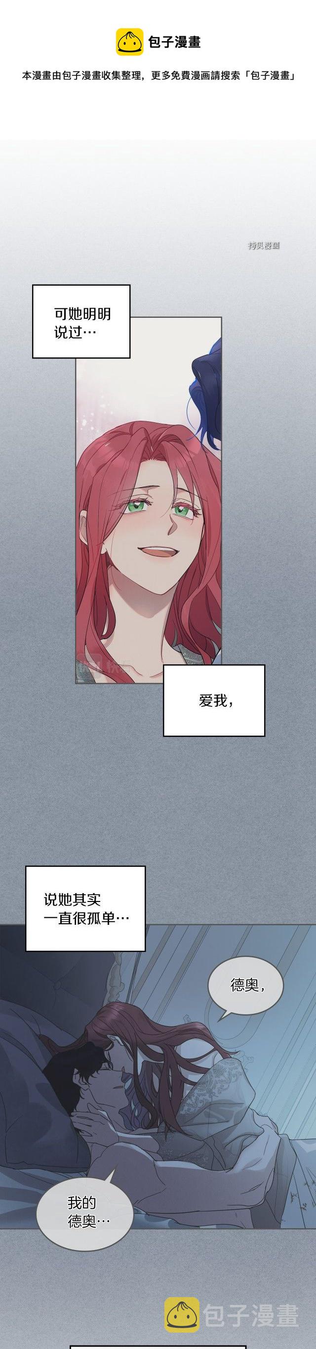 第79话 她在躲我16