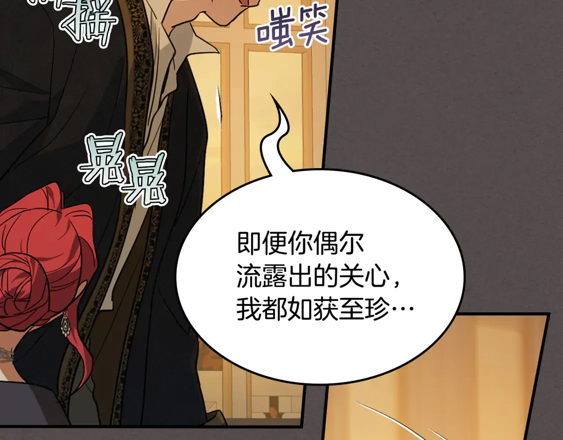 第138话 要不要一起死128