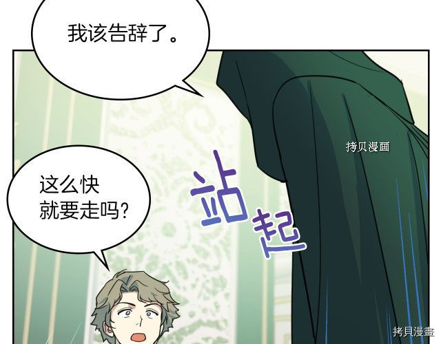 第67话 女帝与女侯爵78