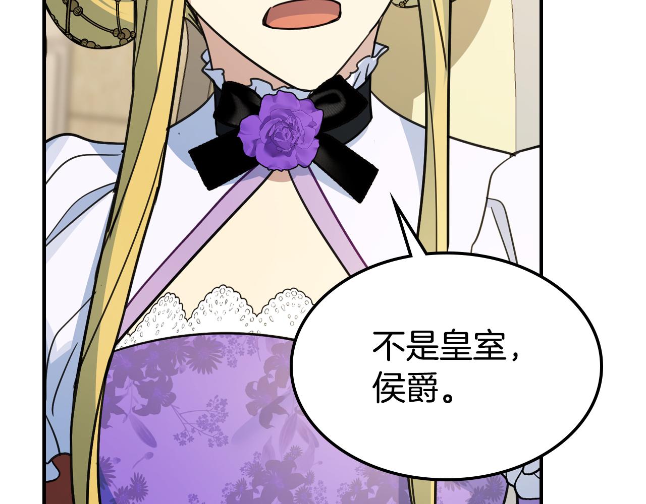 第97话 闹别扭的大公32