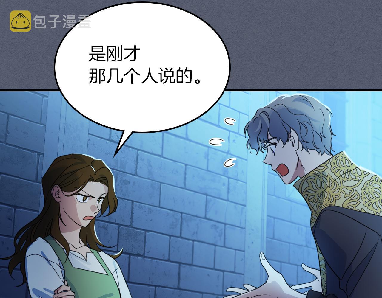第90话 各自的解决方式40