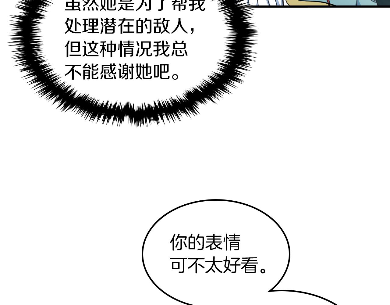 第87话 卑劣的骑士道51