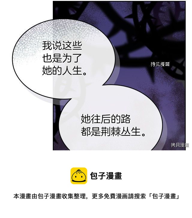 第54话 心底的伤52