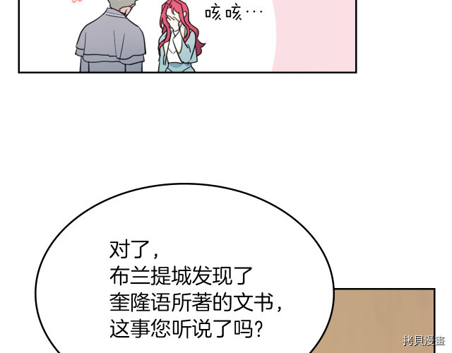 第72话 阿丝蒂娜·洛迪106