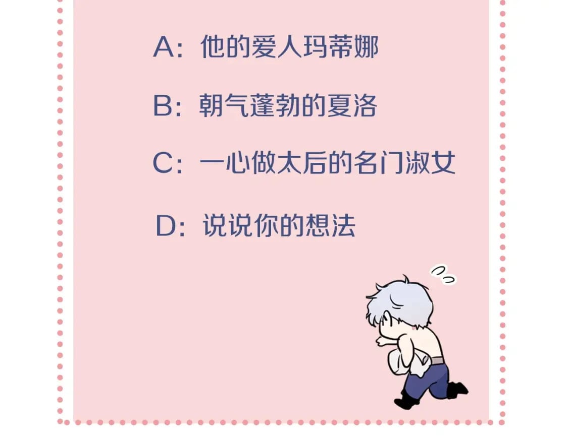 第119话 王妃候补162