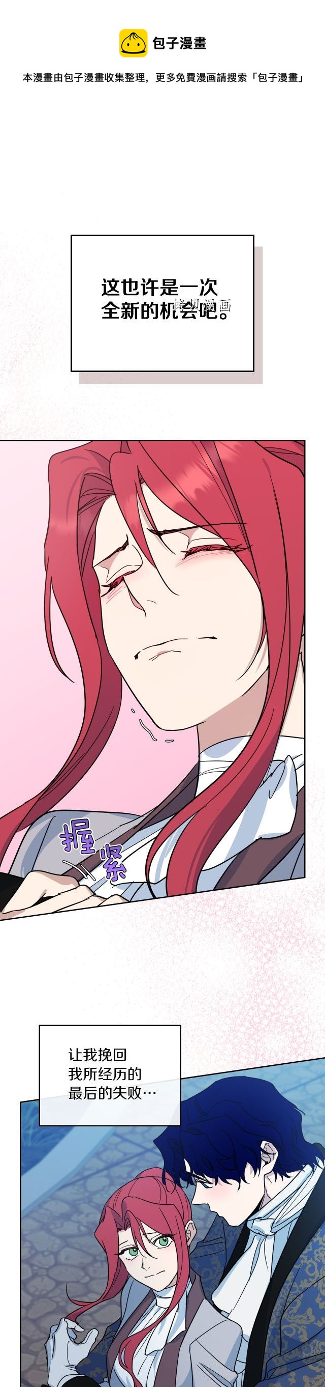 第81话 唯一的姐妹0