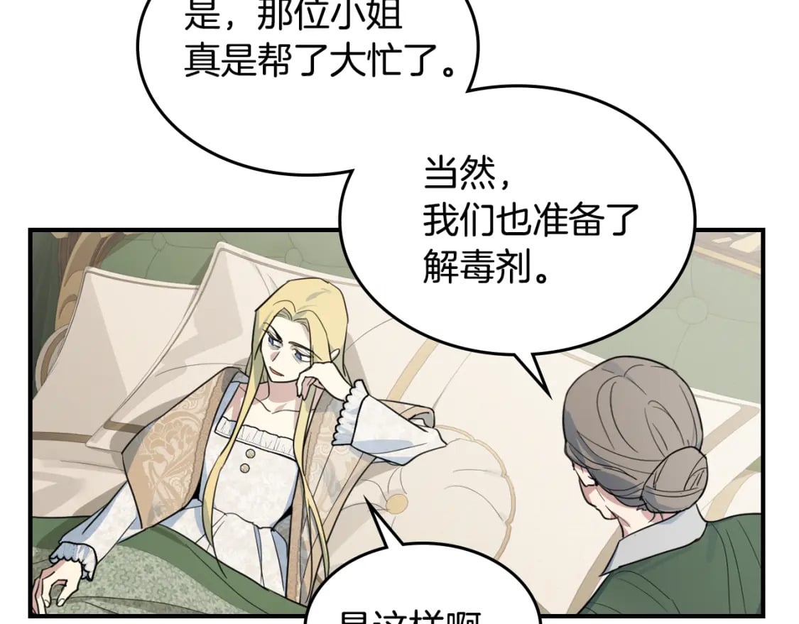 第109话 审判开始57