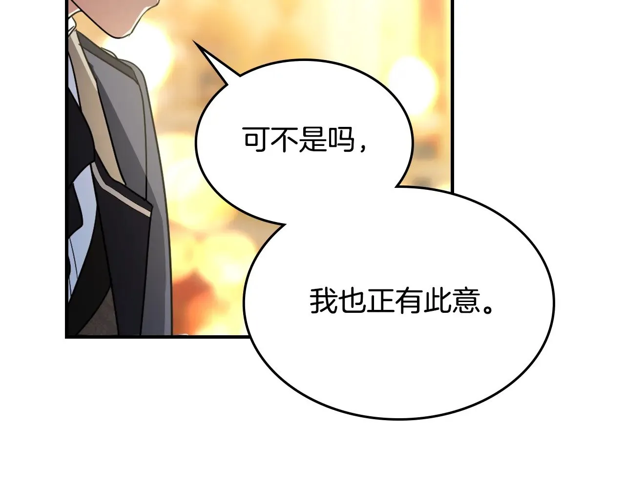 第146话 顺水推舟110