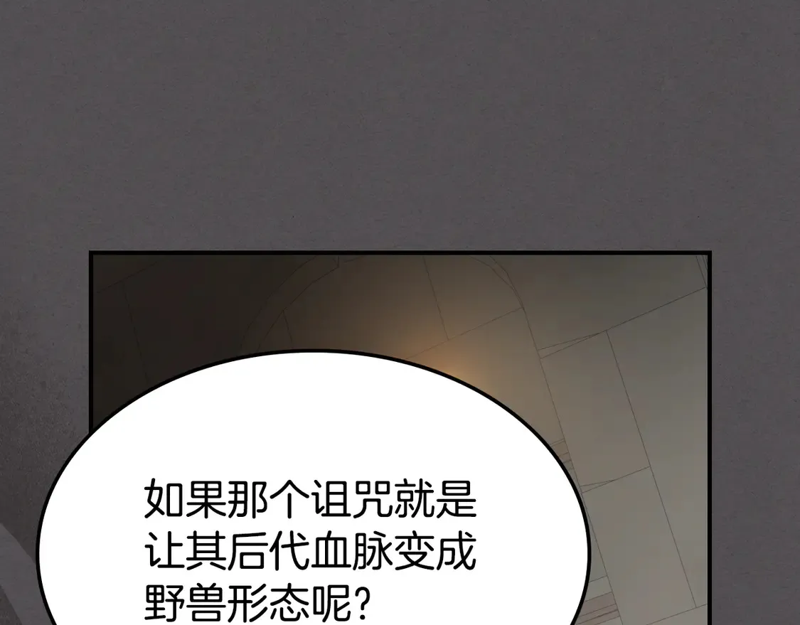 第132话 祭司的解答95