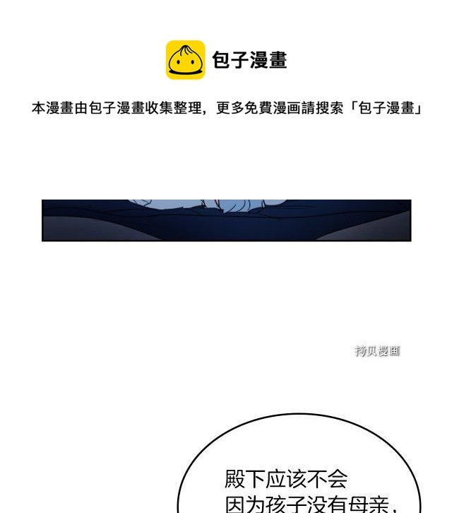 第61话 如果有了孩子呢76