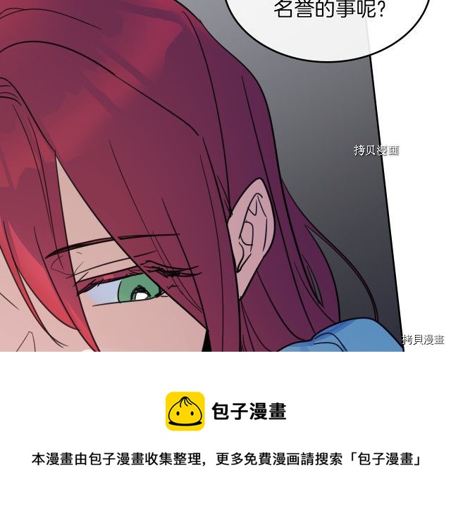 第61话 如果有了孩子呢88