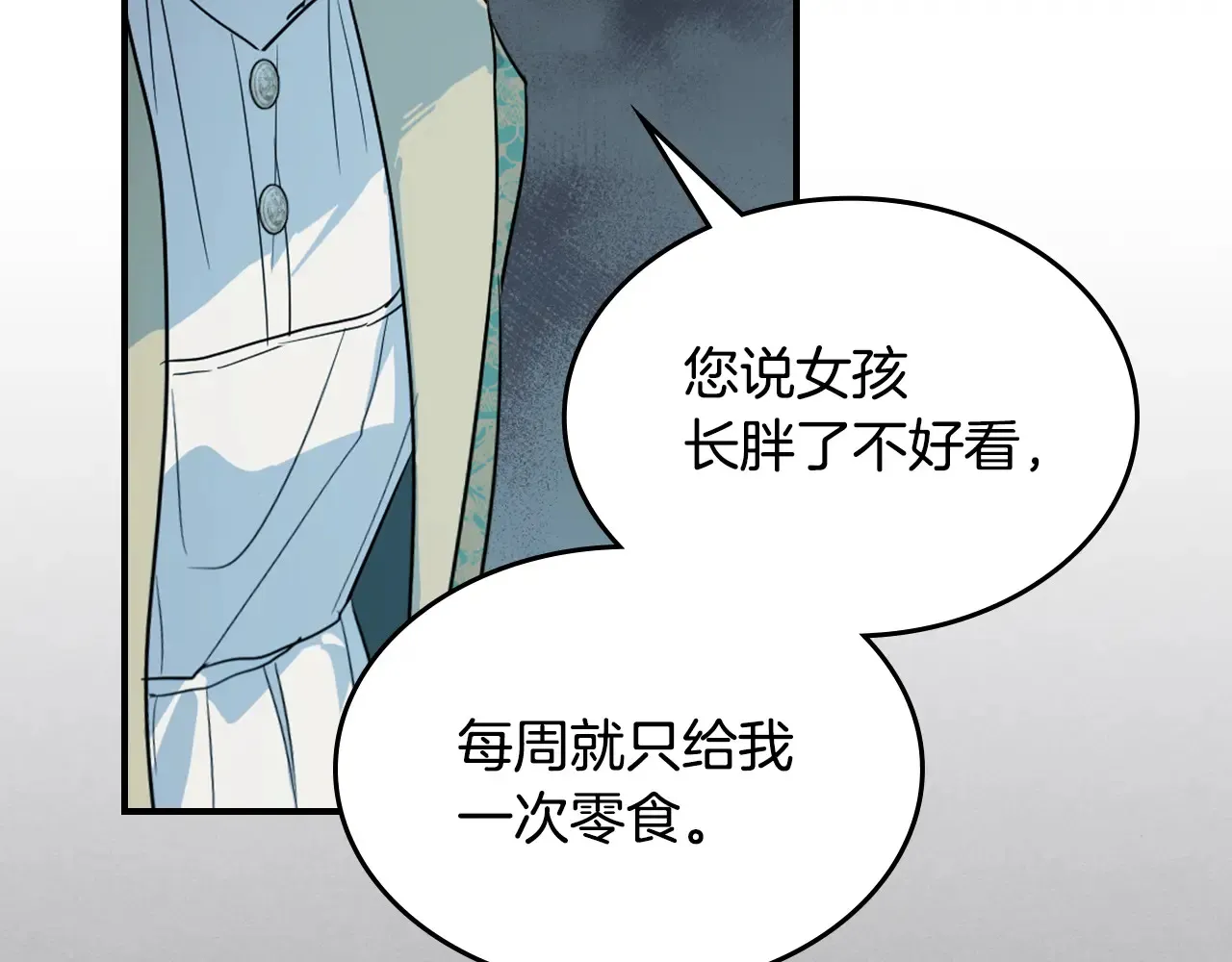 第141话 不是糖果的问题93