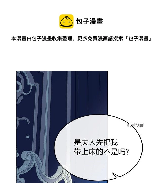 第61话 如果有了孩子呢40