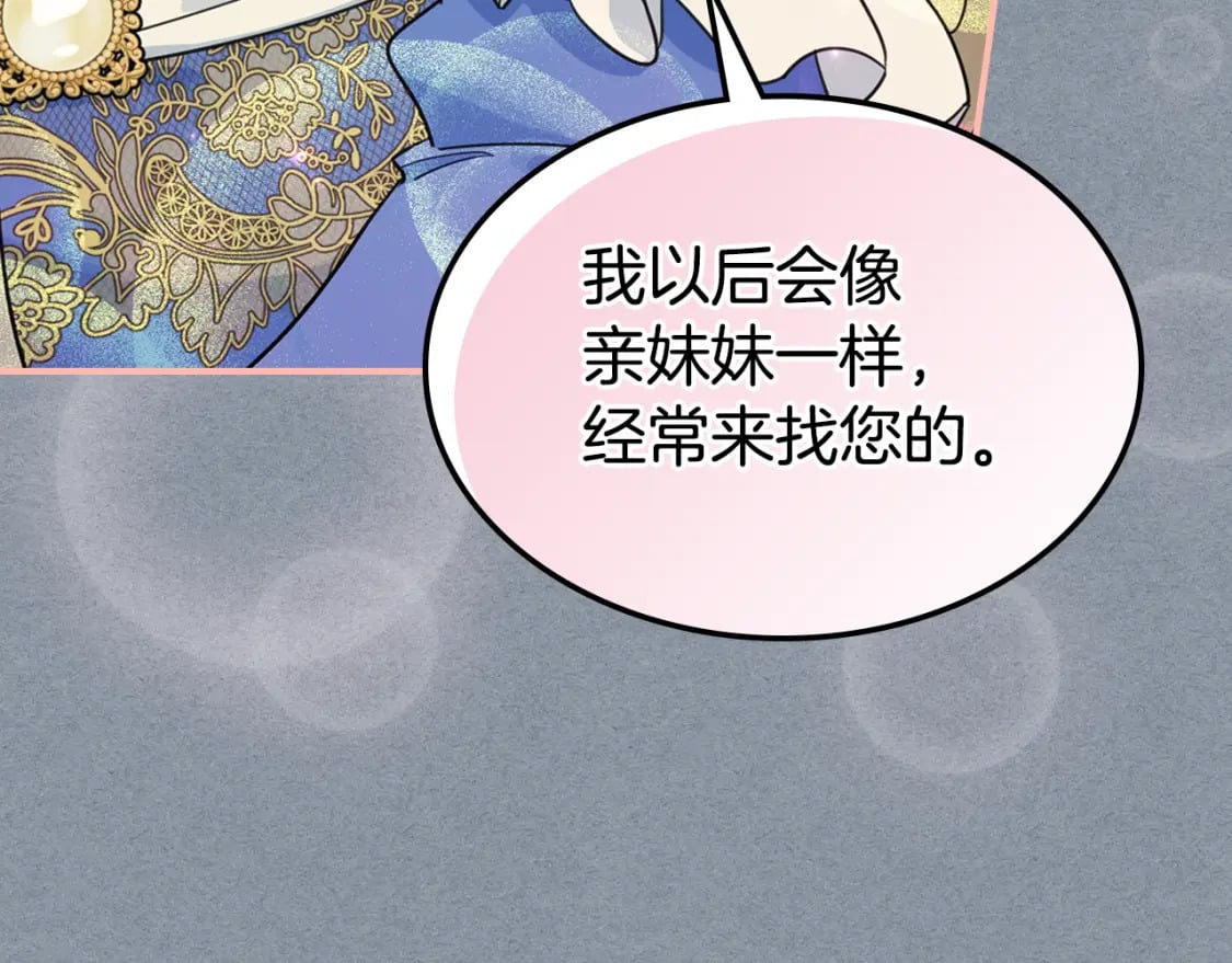 第106话 未来的皇太子妃62