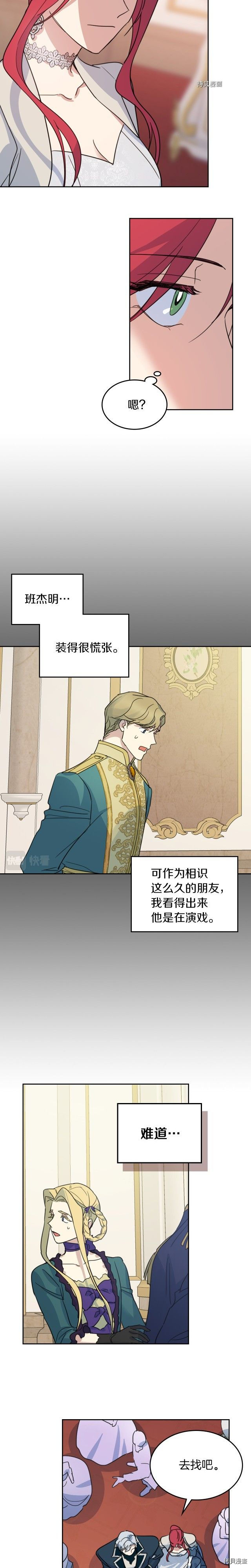 第73话 换夫秘籍17