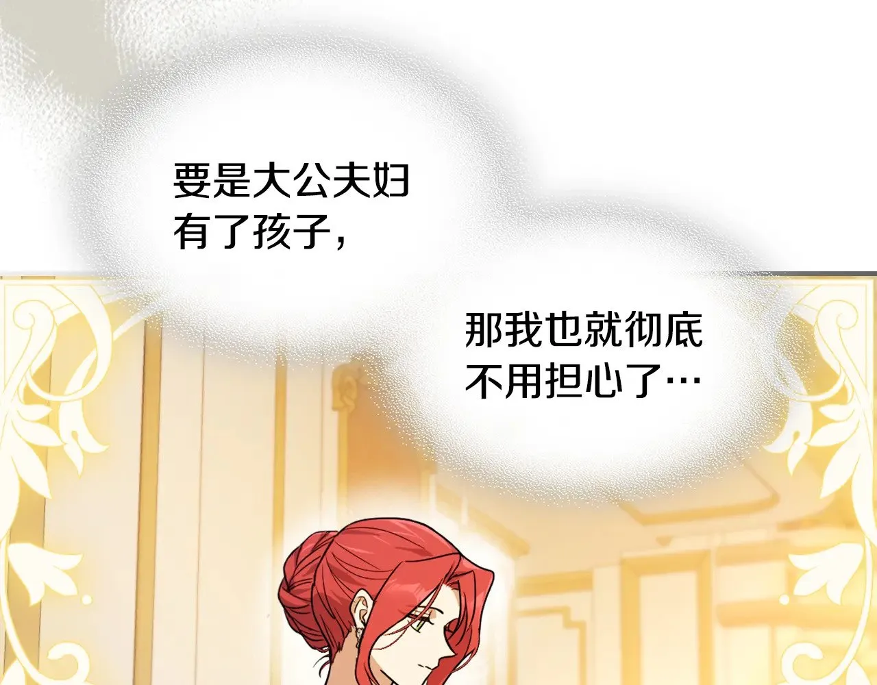 第146话 顺水推舟42