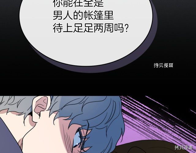 第52话 要接吻的86