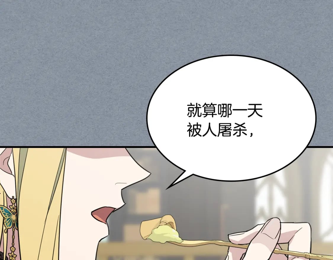 第106话 未来的皇太子妃96