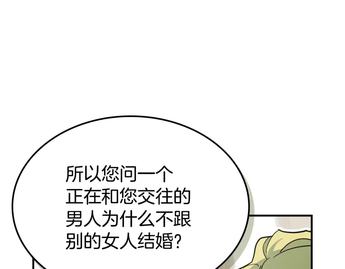 第119话 王妃候补30