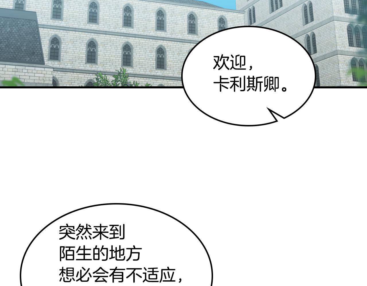 第99话 神殿异举71