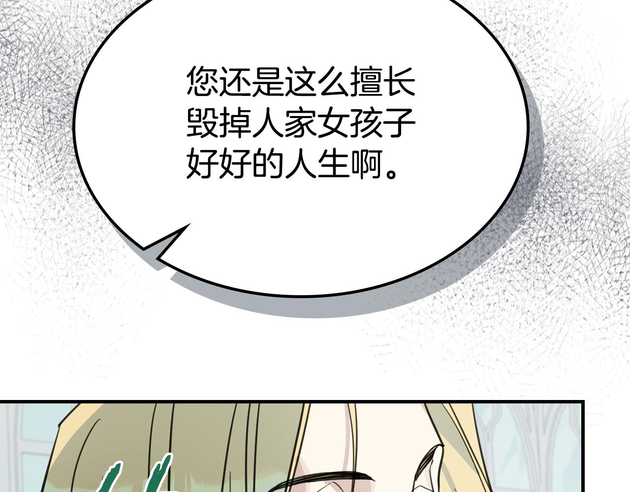 第100话 离间41