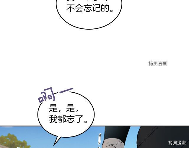 第52话 要接吻的67