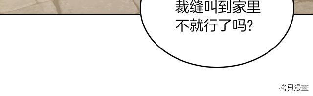 第51话  幸好不是爱37