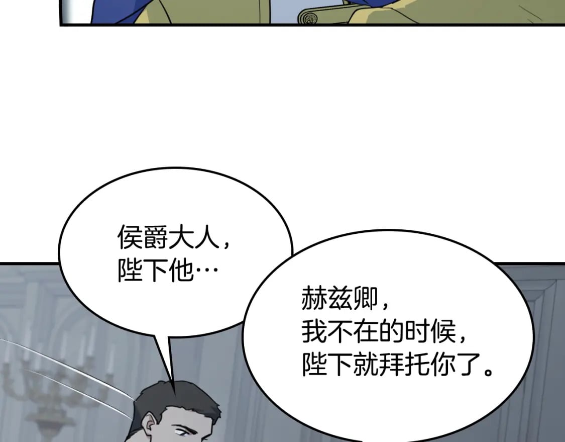 第128话 沦为逆贼63