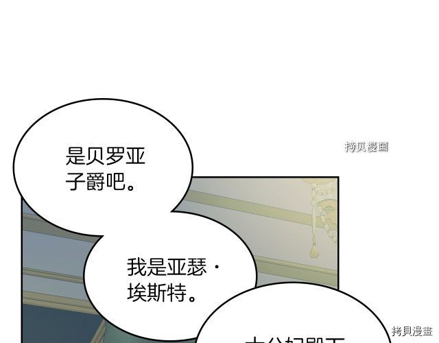 第54话 心底的伤11