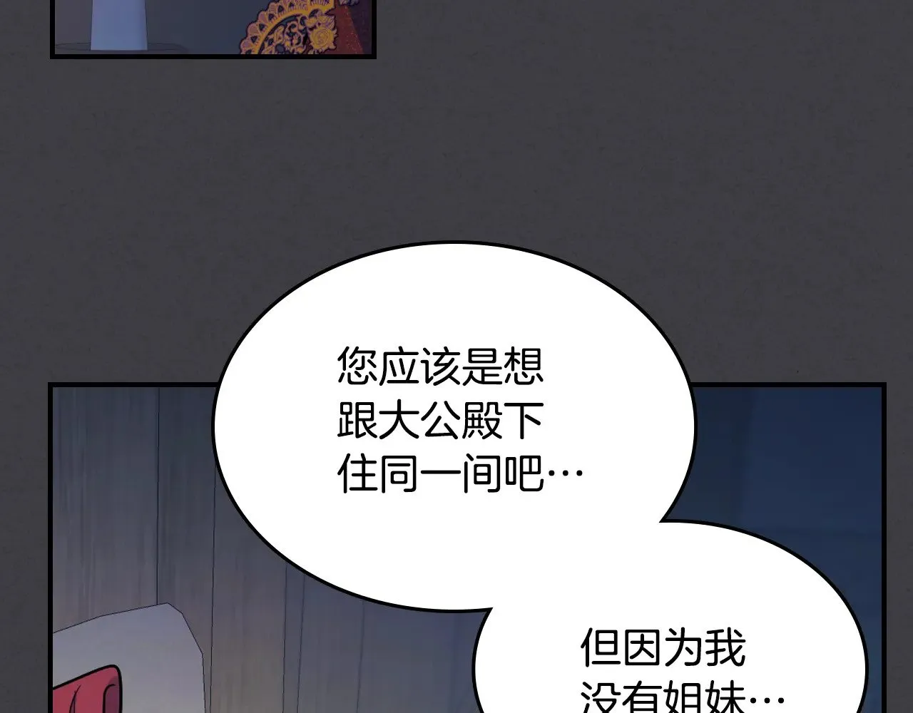 第148话 卧床夜聊103