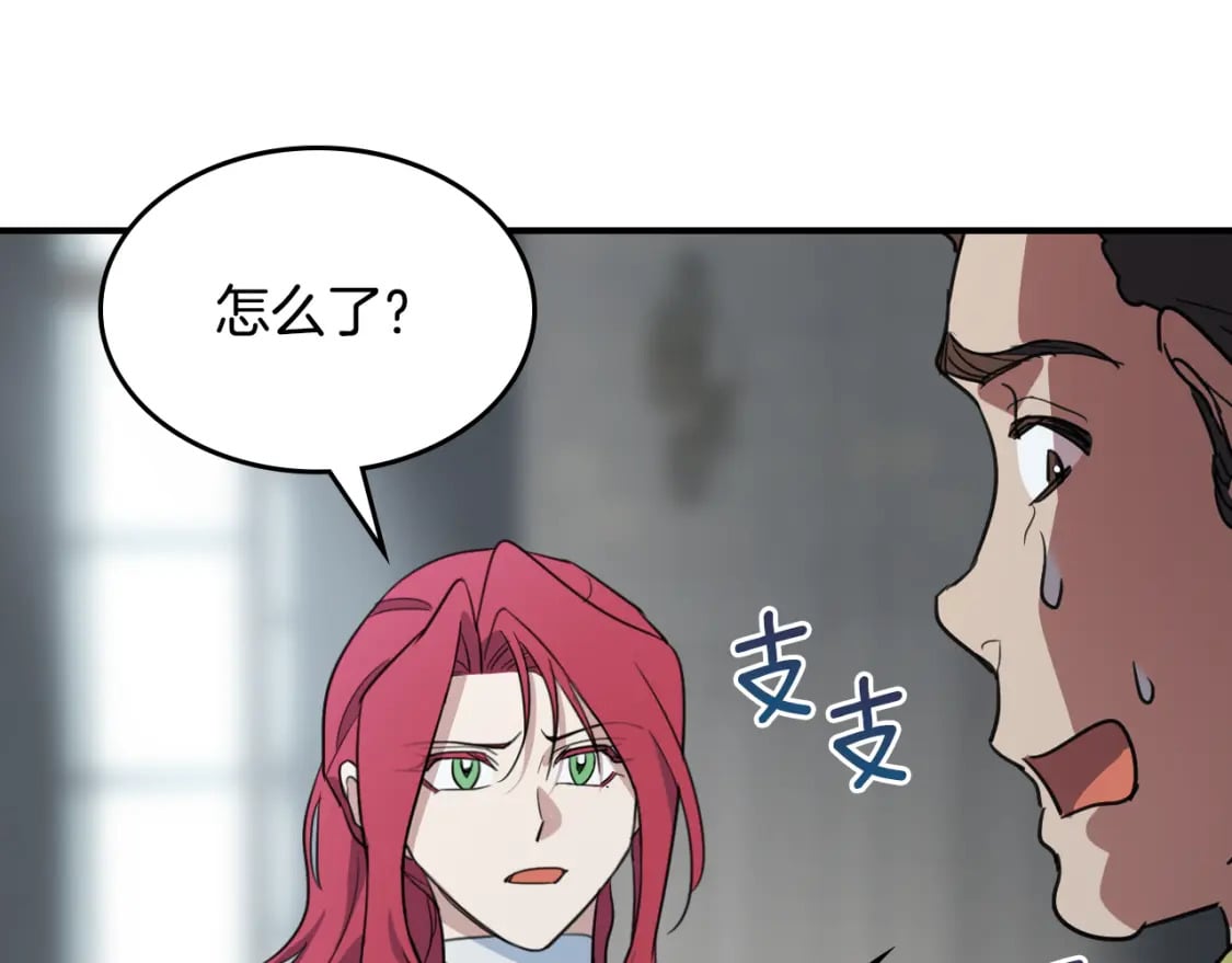 第126话 永无止休的诅咒14