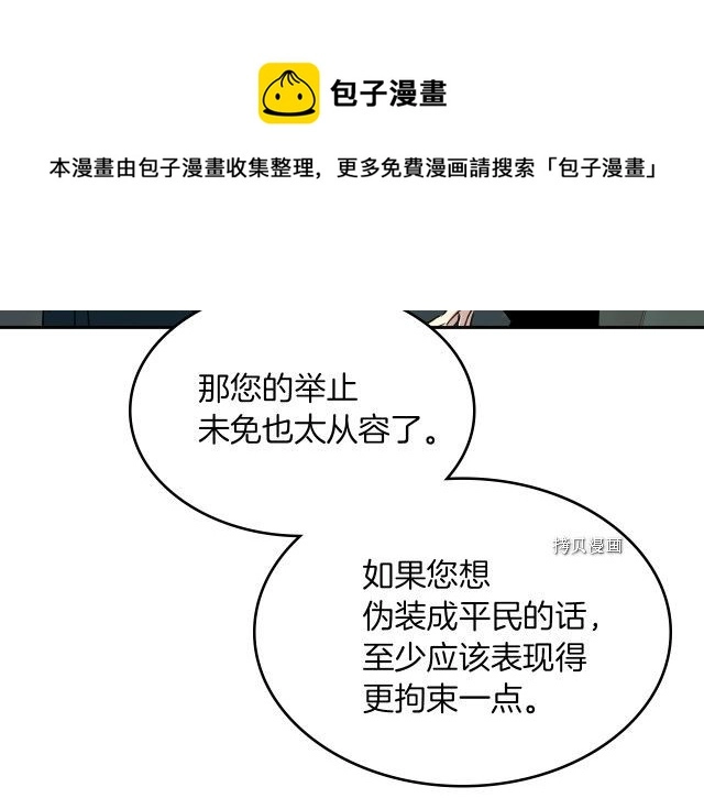 第67话 女帝与女侯爵36