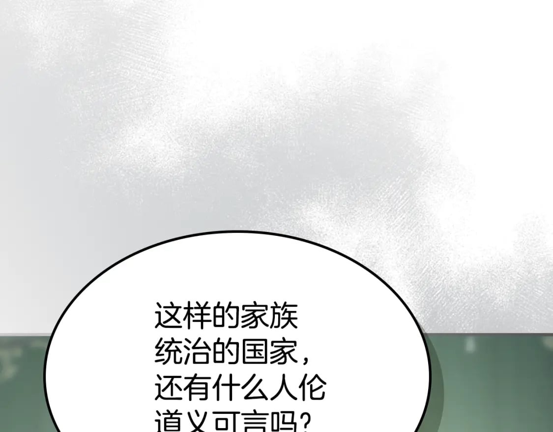 第116话 醉酒倾诉3
