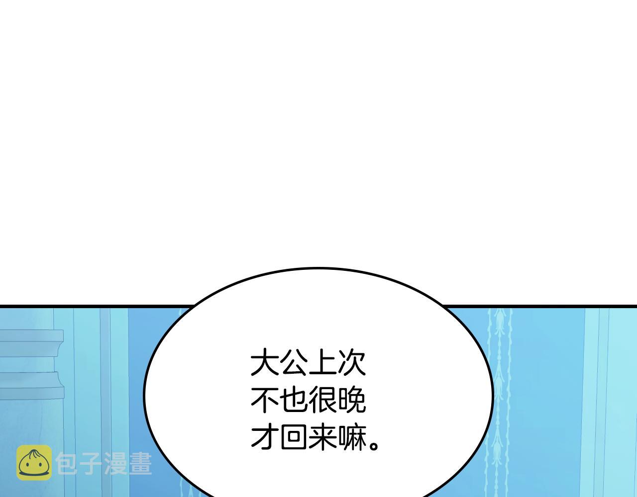 第98话 醋坛翻了11