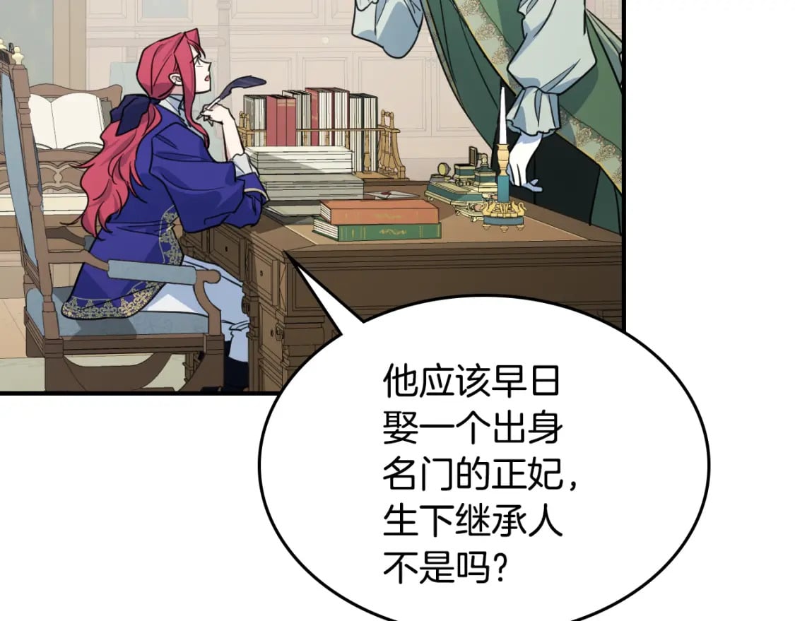 第119话 王妃候补27