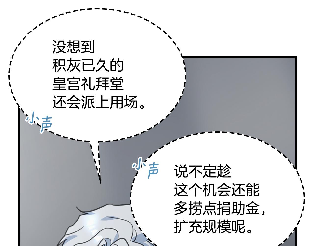 第100话 离间10