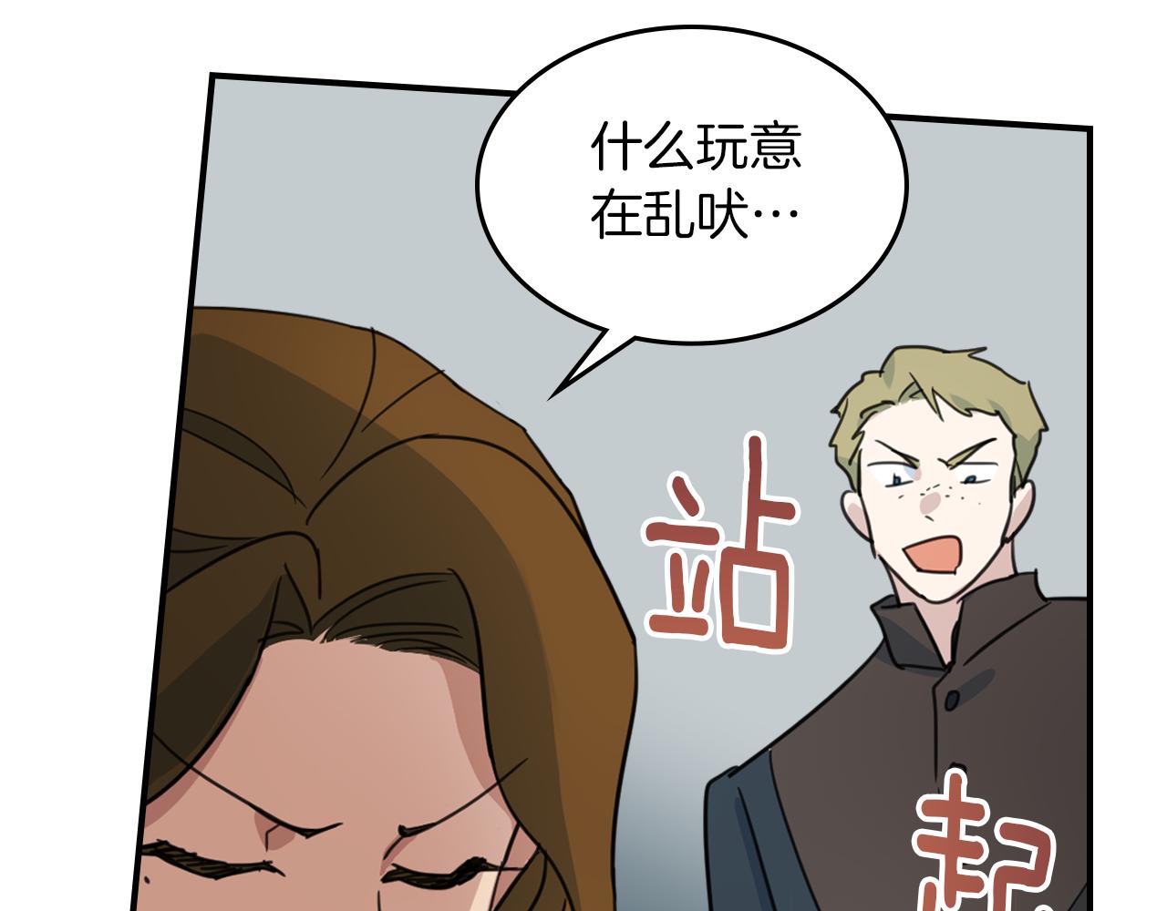 第90话 各自的解决方式101