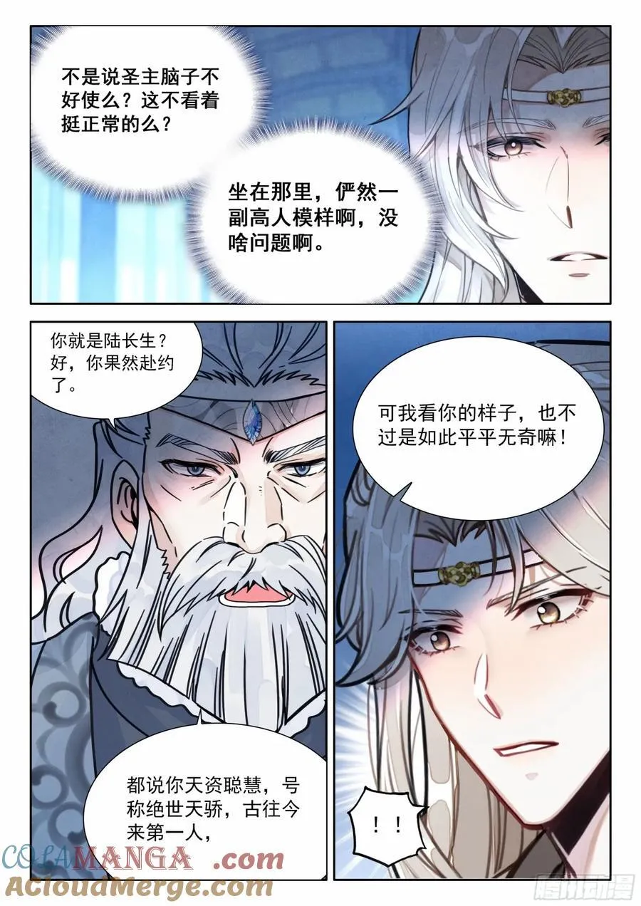 94 朕没疯，哈哈哈哈！6